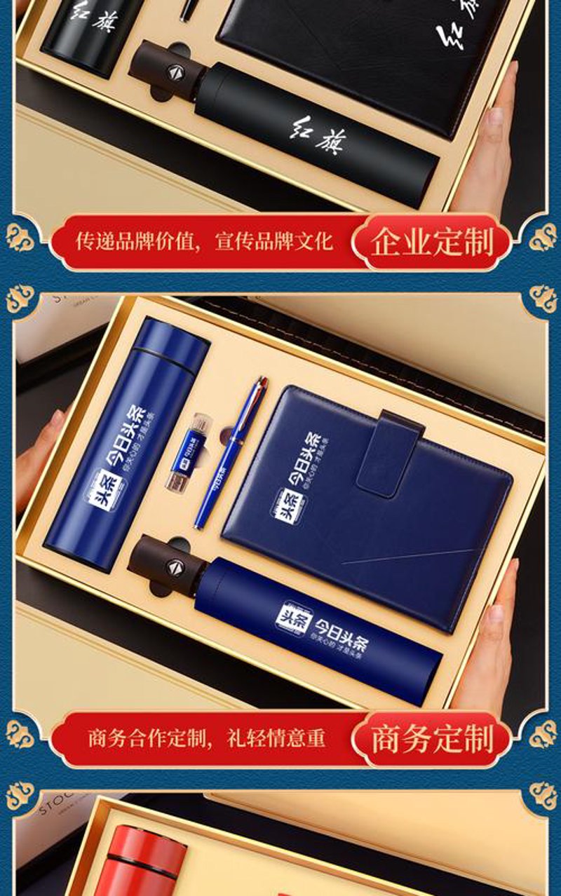 年会礼品