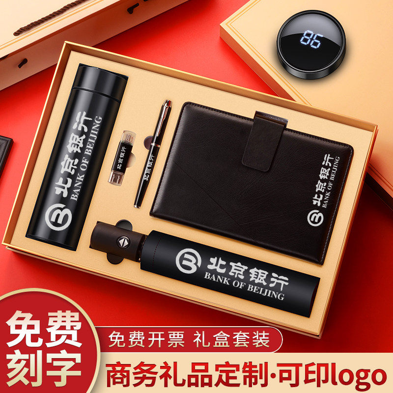 北京礼品定制